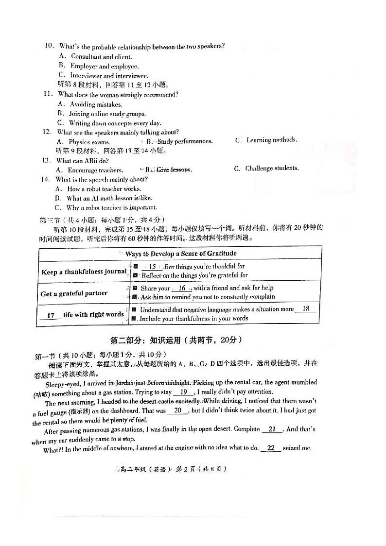 北京市海淀区2022-2023学年高二下学期期末英语试题及答案02