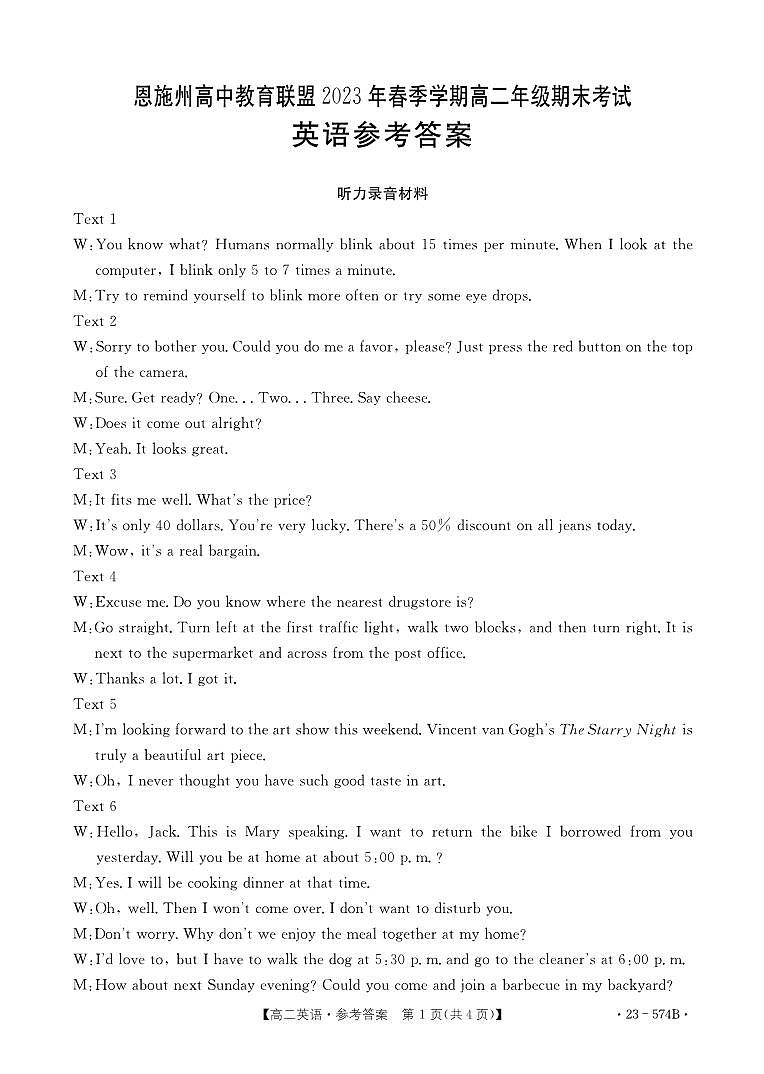 英语574B答案第1页