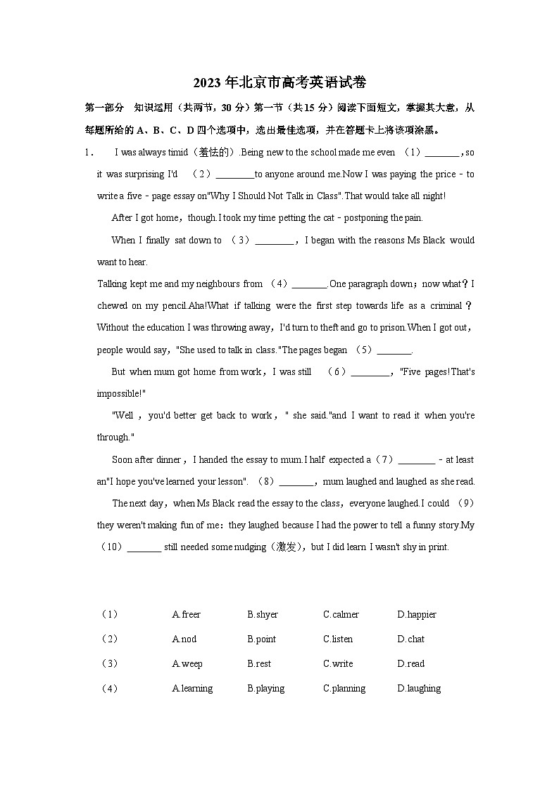 2023年新高考北京英语高考真题01