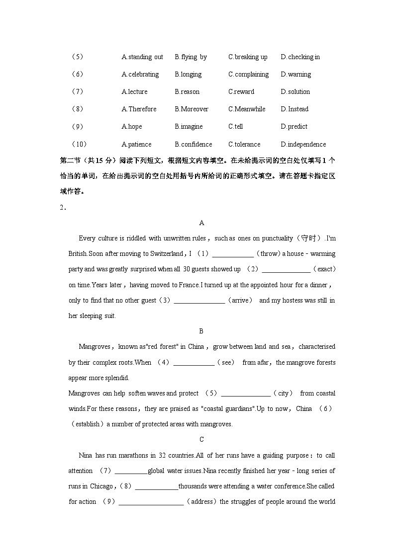 2023年新高考北京英语高考真题02