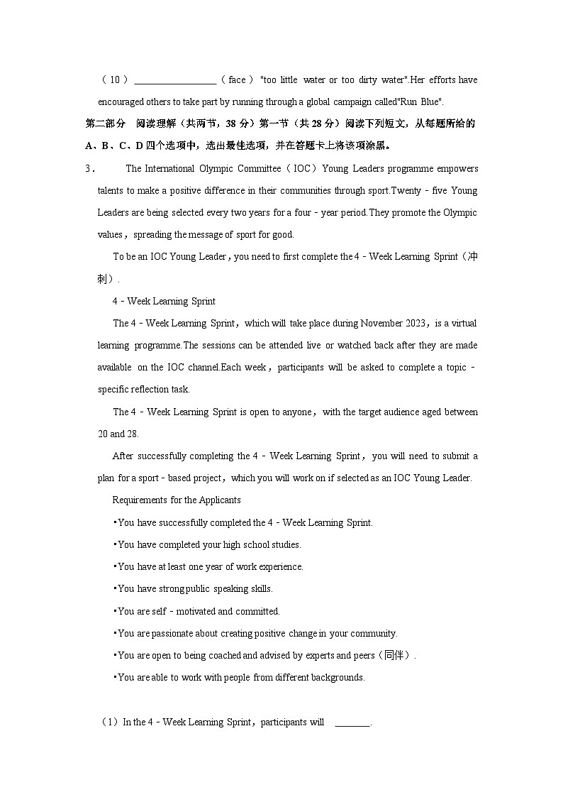 2023年新高考北京英语高考真题03