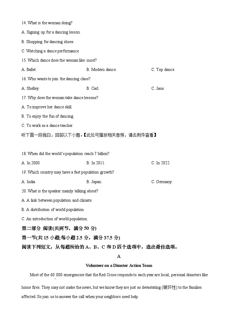 精品解析：河北省张家口市高考二模英语试题（含听力）03