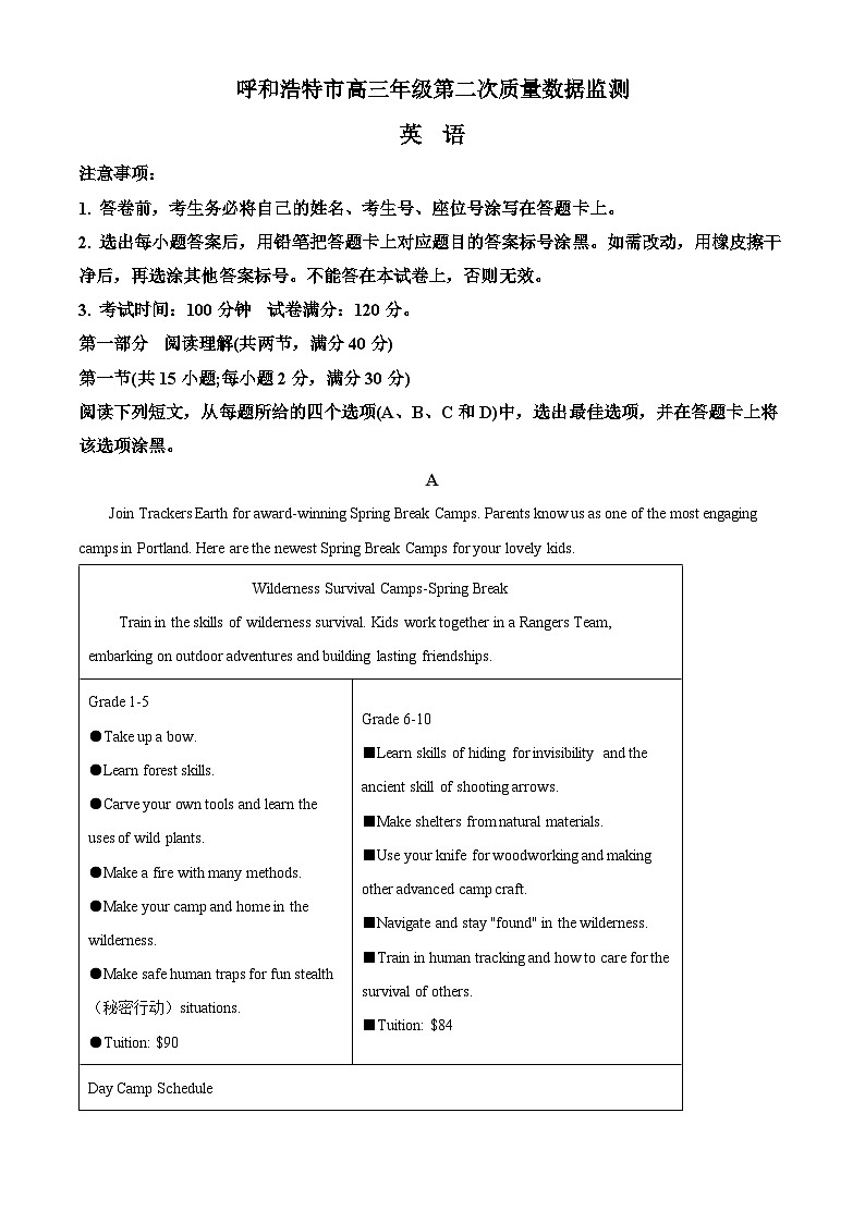 精品解析：内蒙古呼和浩特市高三年级第二次质量数据监测英语试题01