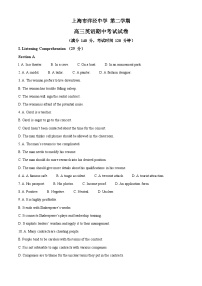 精品解析：上海市洋泾中学高三下学期期中考试英语试卷