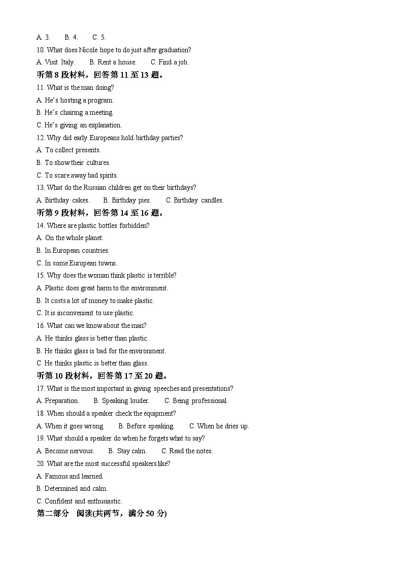 精品解析：黑龙江省大庆市高三第三次教学质量检测（三模）英语试题02