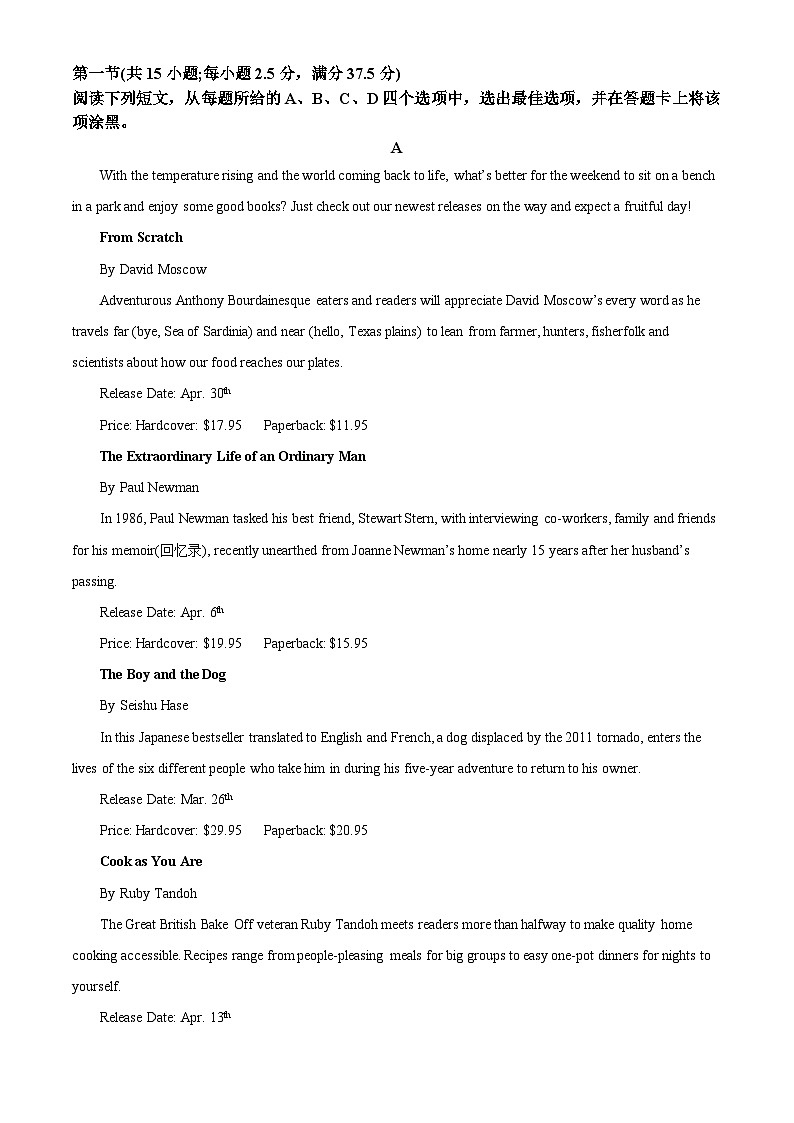 精品解析：黑龙江省大庆市高三第三次教学质量检测（三模）英语试题03