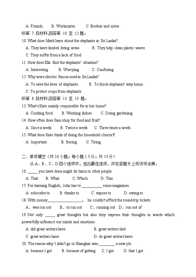 广东省江门市第二中学高二上学期期中考试英语试题02