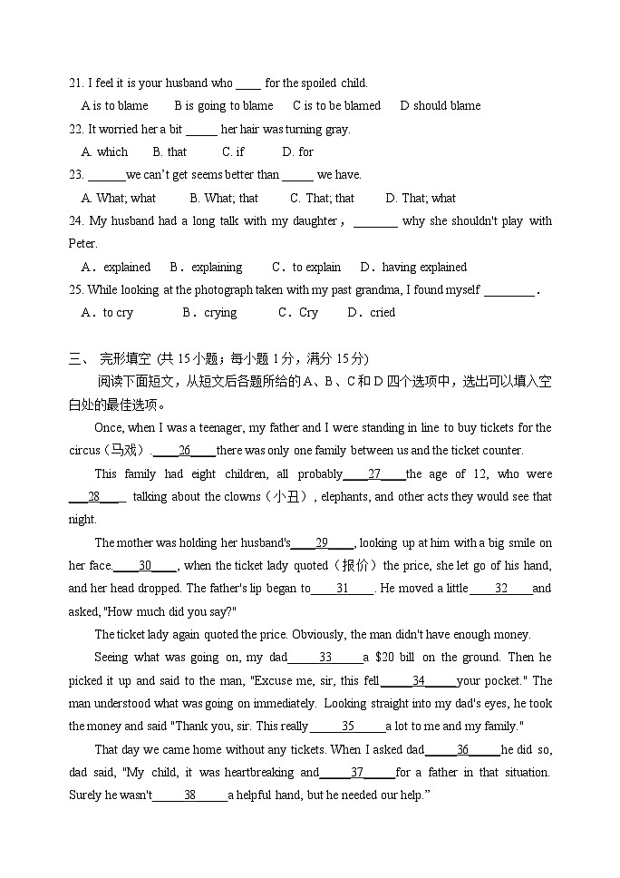广东省江门市第二中学高二上学期期中考试英语试题03