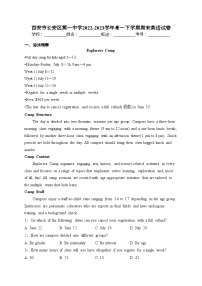 西安市长安区第一中学2022-2023学年高一下学期期末英语试卷（含答案）