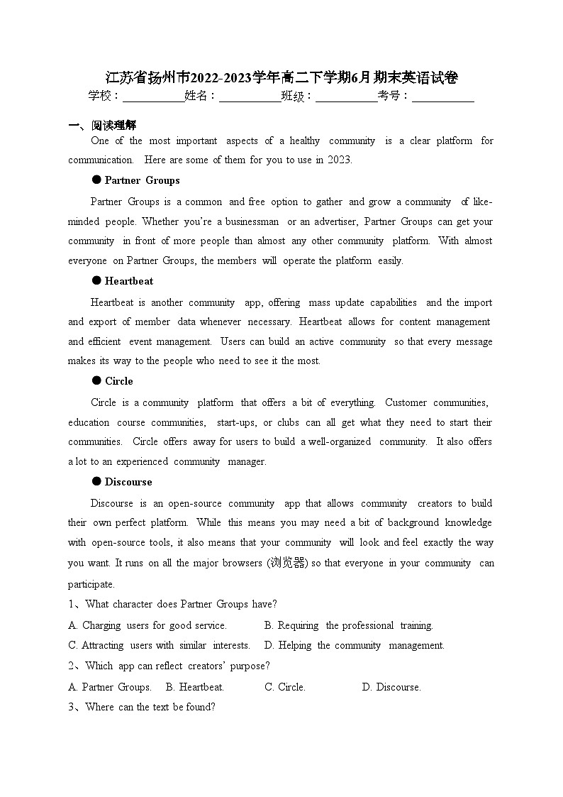 江苏省扬州市2022-2023学年高二下学期6月期末英语试卷（含答案）01