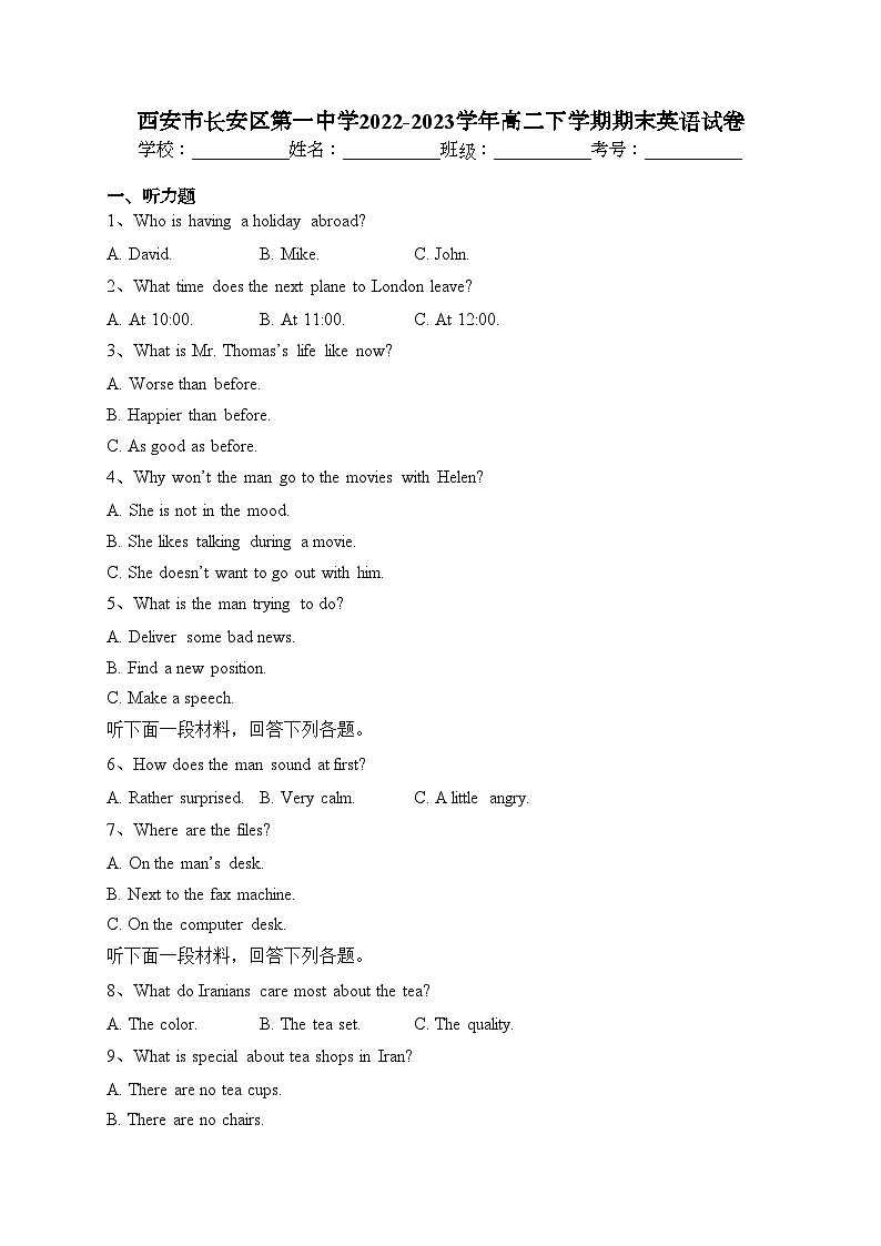 西安市长安区第一中学2022-2023学年高二下学期期末英语试卷（含答案）01