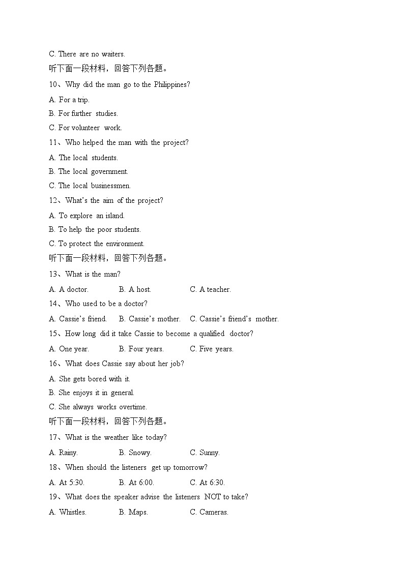 西安市长安区第一中学2022-2023学年高二下学期期末英语试卷（含答案）02