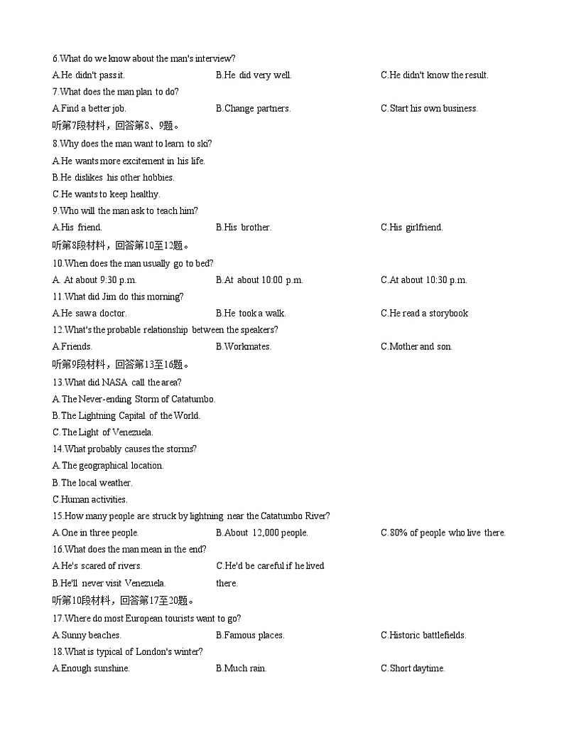 福建省百校联盟考试三模英语试题第2页