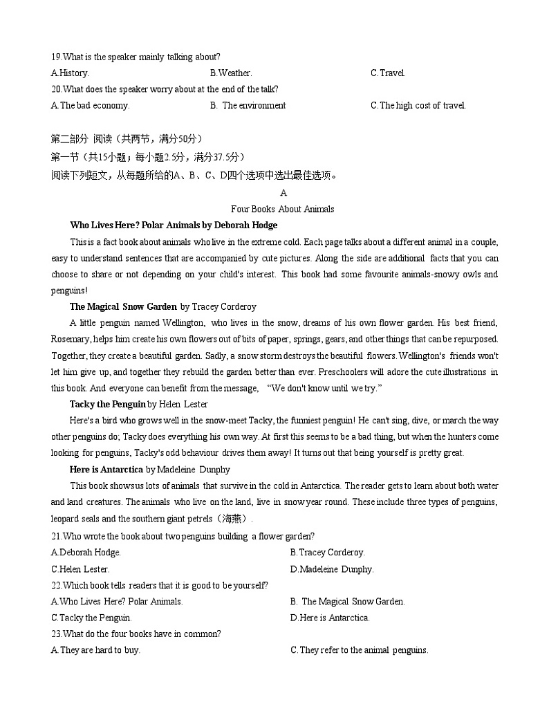 福建省百校联盟考试三模英语试题第3页