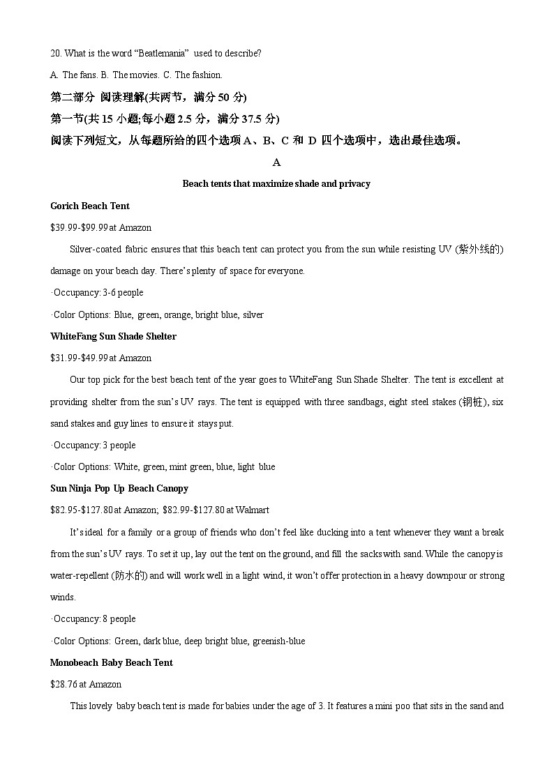 2023合肥庐江县高二下学期期末英语试题含解析03