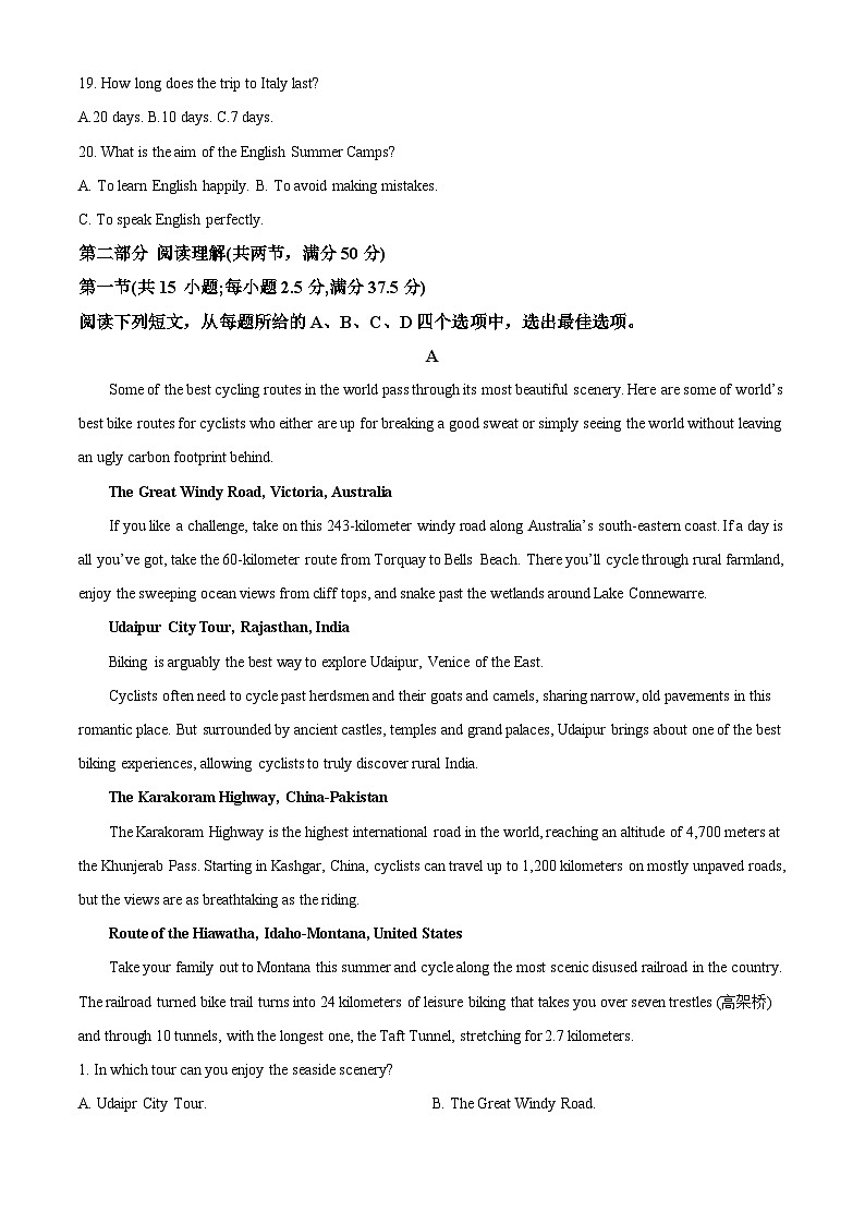 2023蚌埠高二下学期期末英语试题含解析03