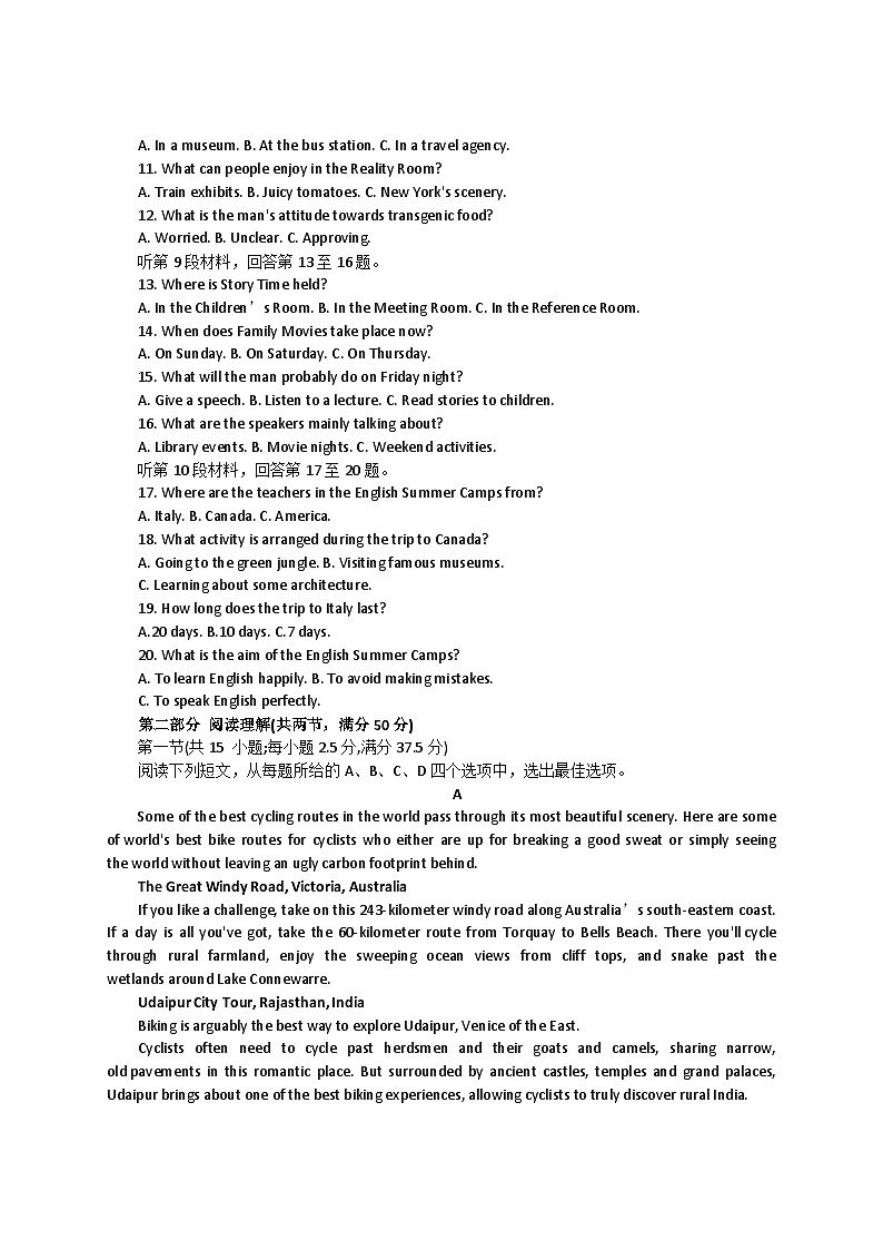 2023蚌埠高二下学期期末考试英语试卷含答案02