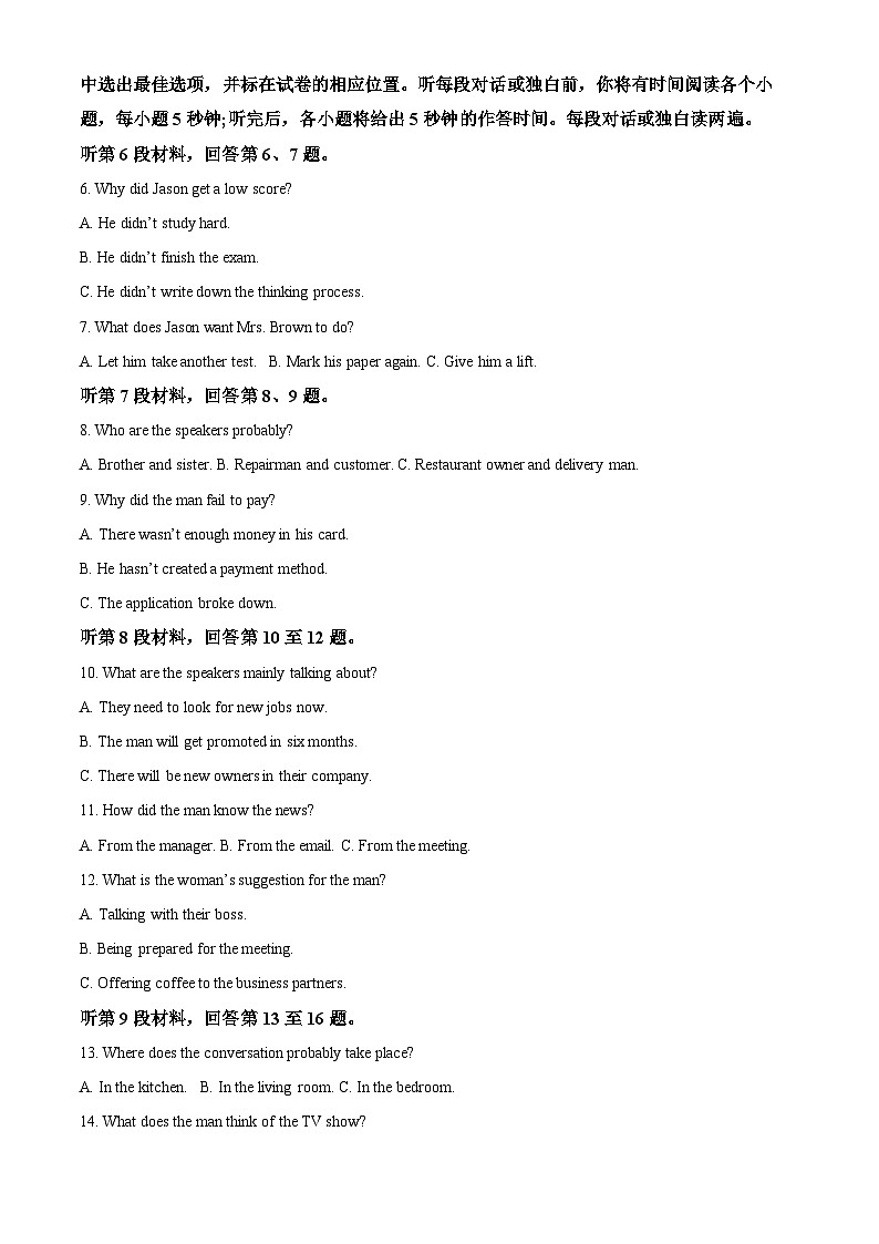 安徽省宣城市2022-2023学年高二下学期期末考试英语试卷无答案第2页