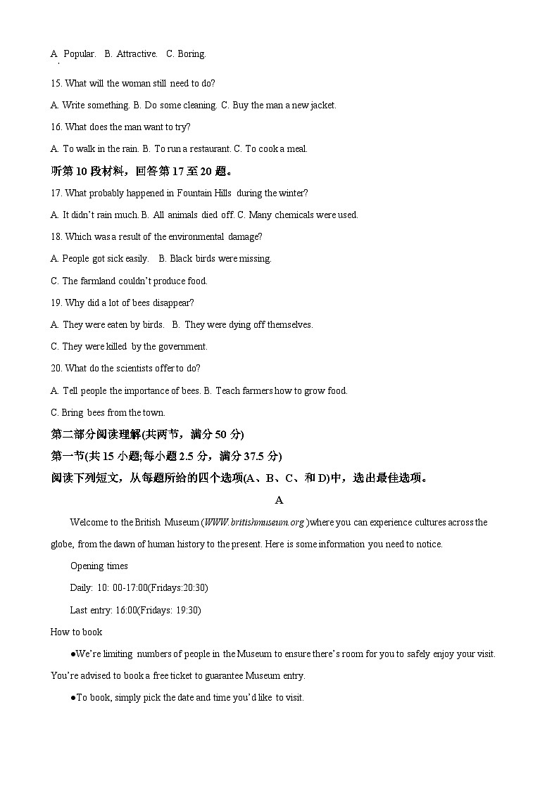 安徽省宣城市2022-2023学年高二下学期期末考试英语试卷无答案第3页