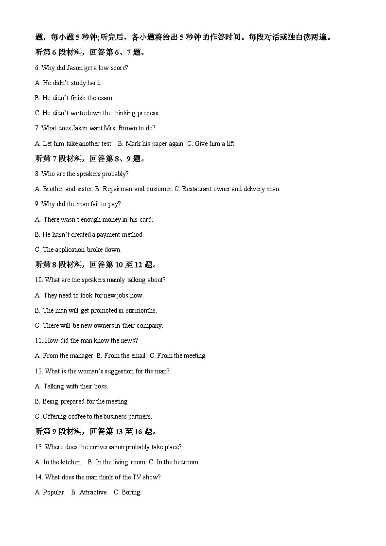 安徽省宣城市2022-2023学年高二下学期期末考试英语试卷含解析第2页