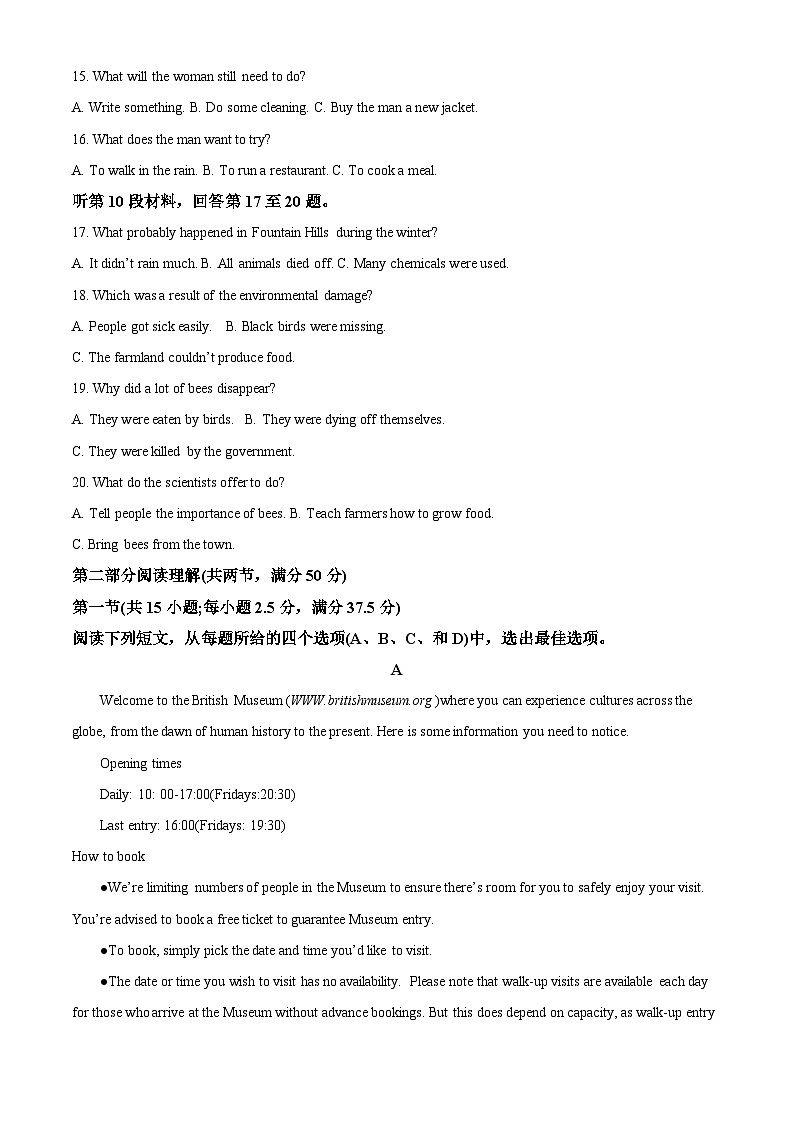 安徽省宣城市2022-2023学年高二下学期期末考试英语试卷含解析第3页