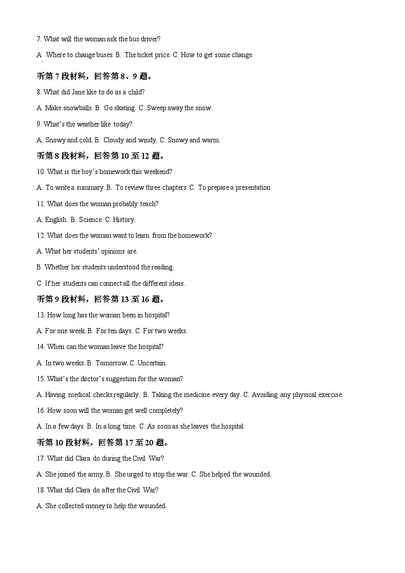 2023蚌埠高一下学期期末英语试题含解析02