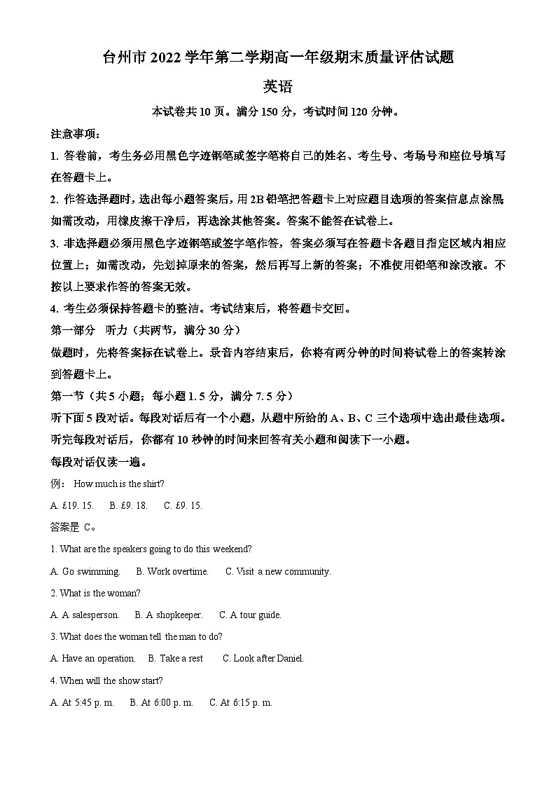 2023台州高一下学期期末英语试题含解析01