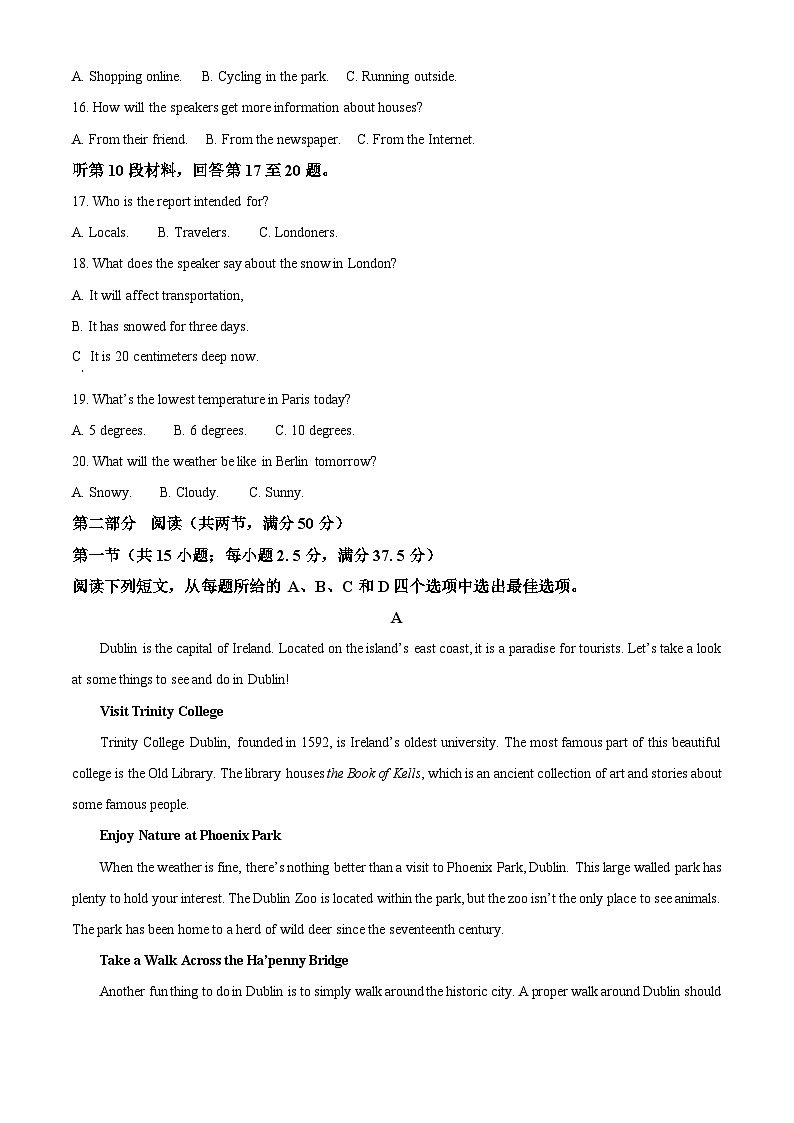 2023台州高一下学期期末英语试题含解析03