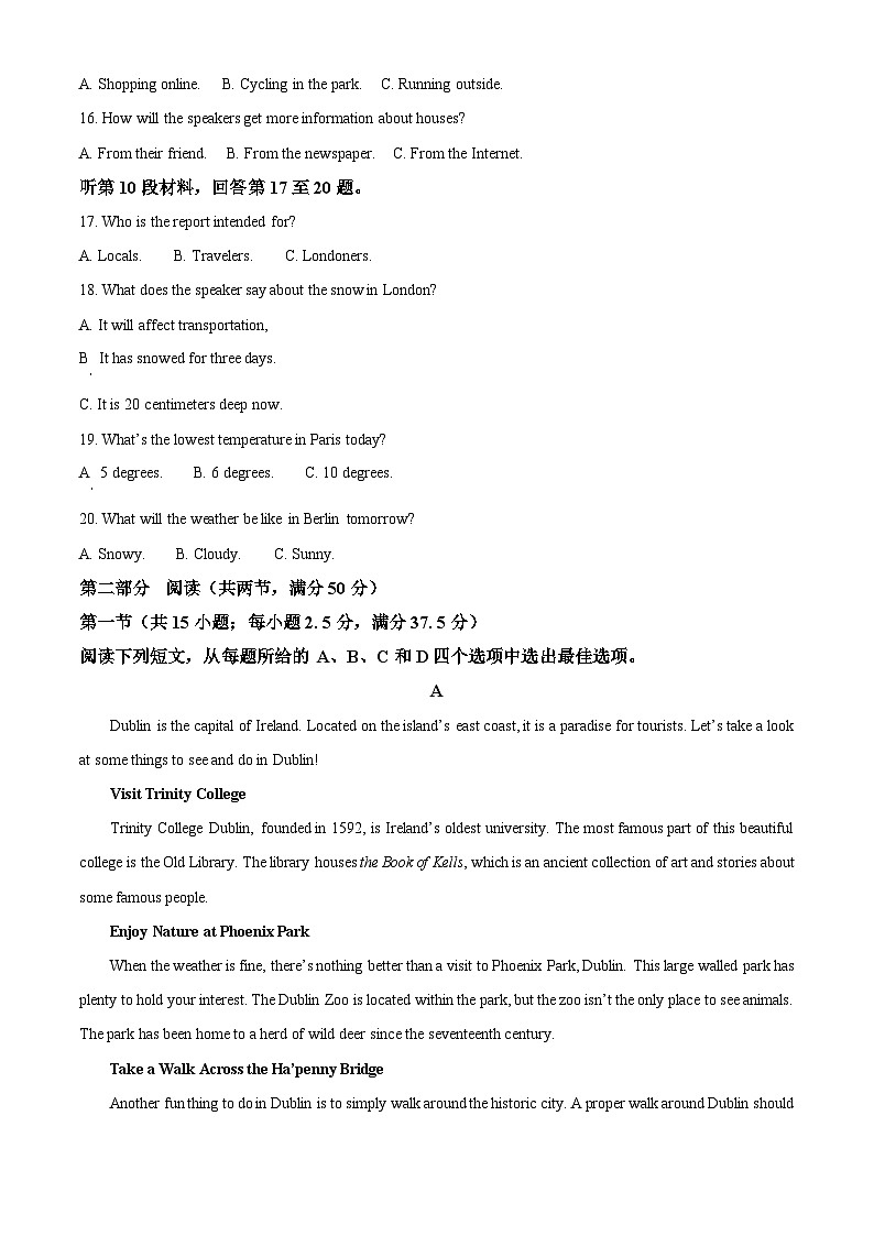 2023台州高一下学期期末英语试题含解析03