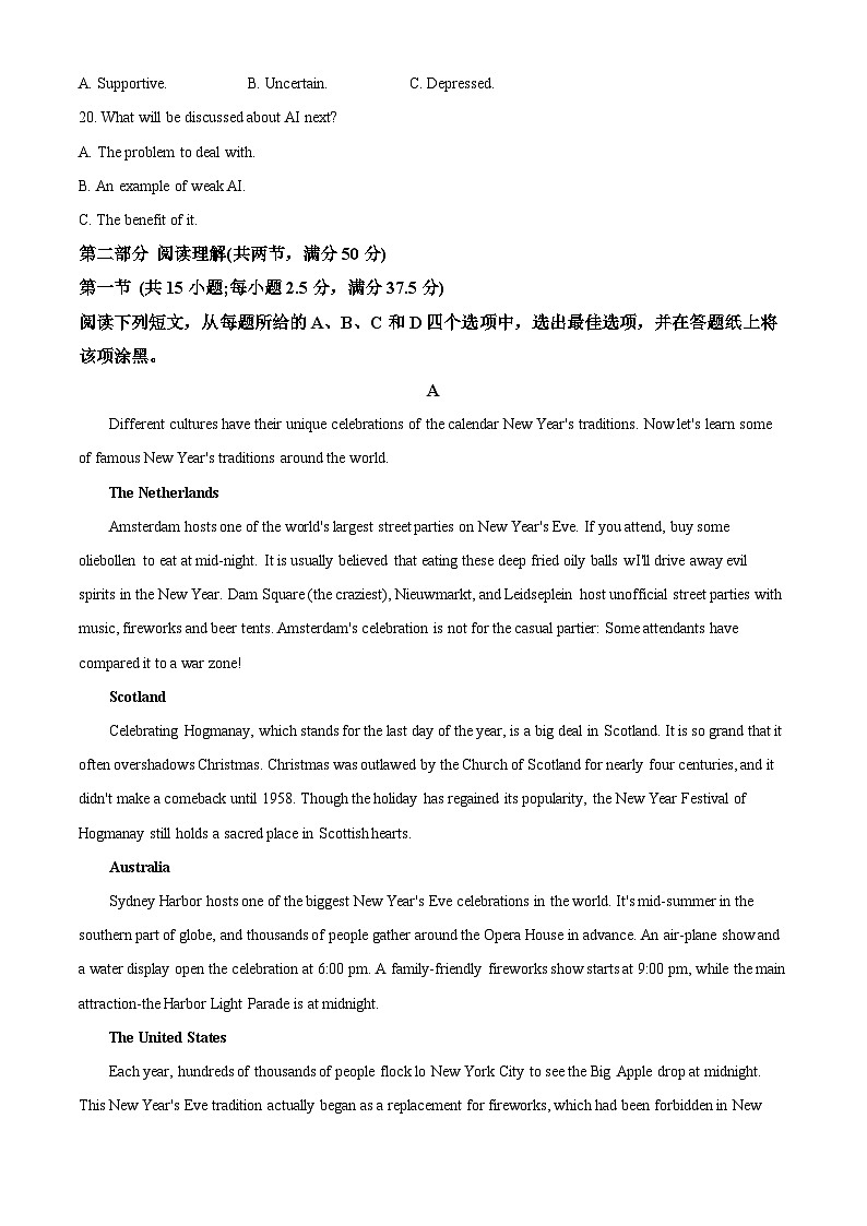 2023绍兴奉化区高一下学期期末考试英语试题含解析（含听力）03