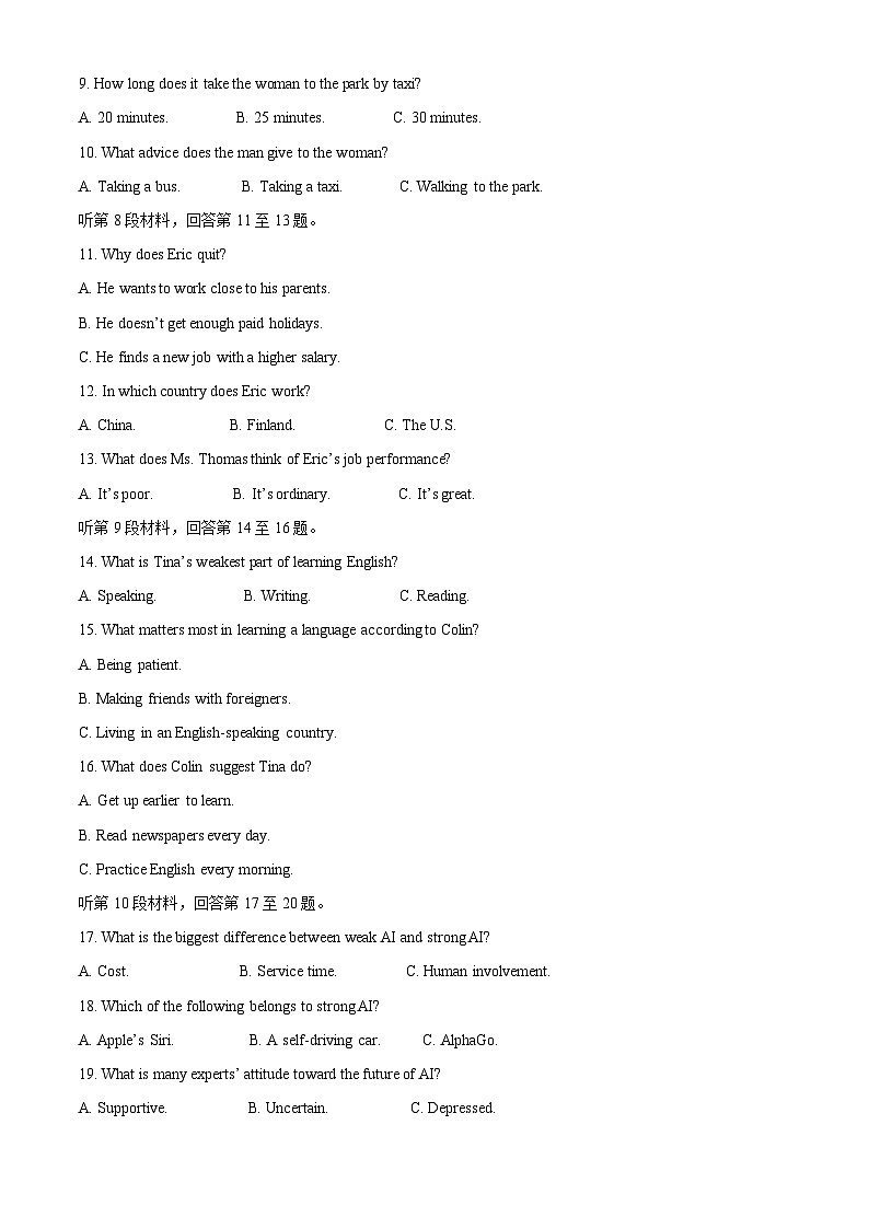 2023绍兴奉化区高一下学期期末考试英语试题含解析（含听力）02