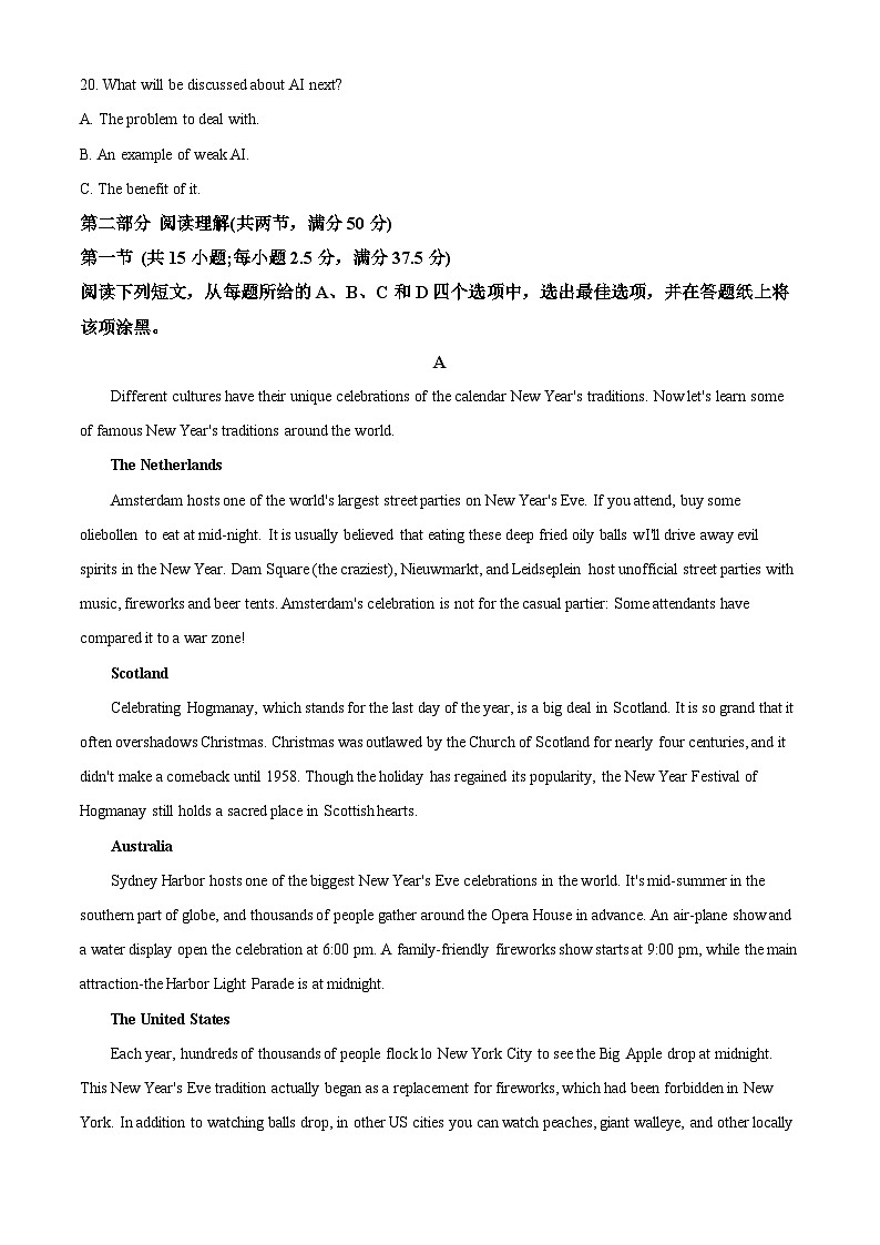 2023绍兴奉化区高一下学期期末考试英语试题含解析（含听力）03