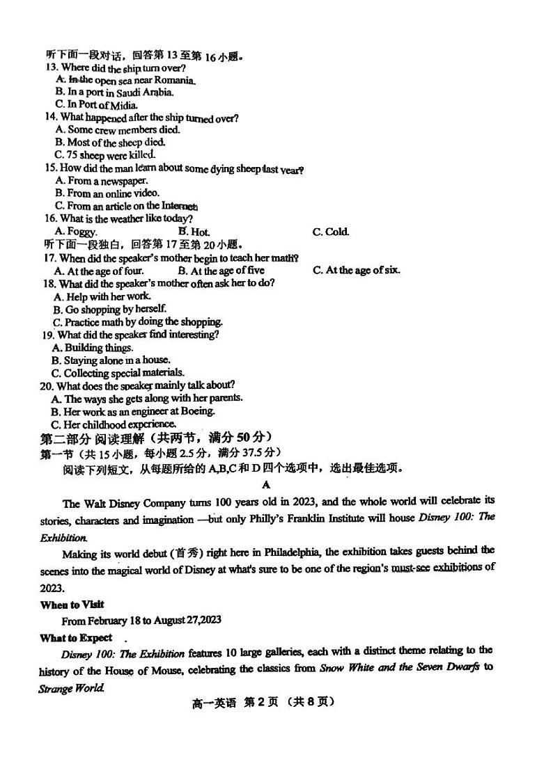 2023宿州省、示范高中高一下学期期末联考英语试题PDF版含答案02