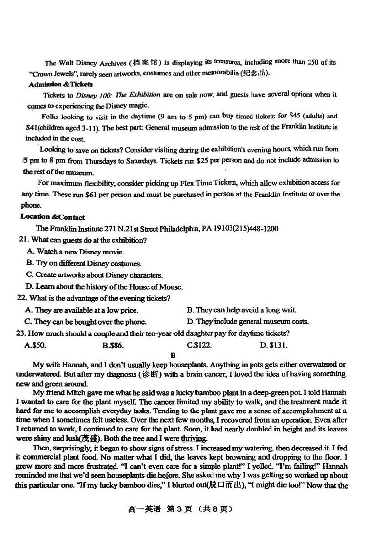 2023宿州省、示范高中高一下学期期末联考英语试题PDF版含答案03