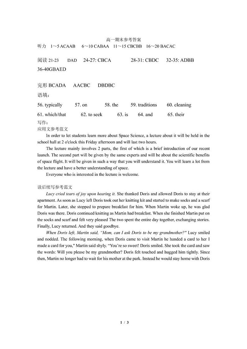 2023宿州省、示范高中高一下学期期末联考英语试题PDF版含答案01