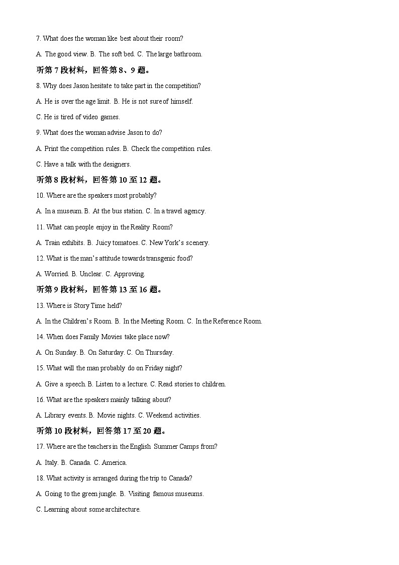 安徽省蚌埠市2022-2023学年高二英语下学期期末试题（Word版附解析）02