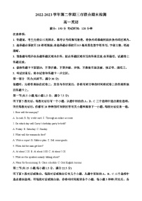 安徽省安庆市2022-2023学年高一英语下学期7月期末试题（Word版附解析）