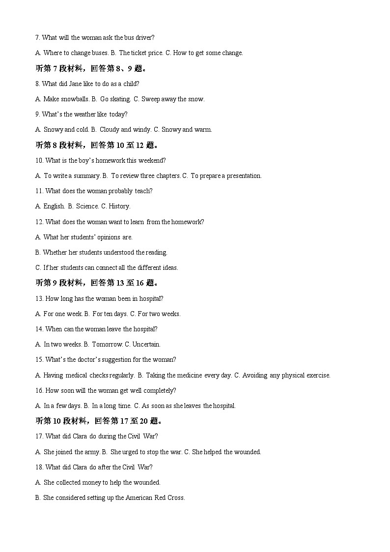 安徽省蚌埠市2022-2023学年高一英语下学期期末试题（Word版附解析）02