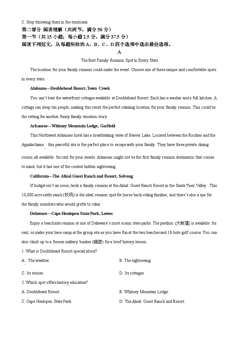 安徽省合肥市百花中学等六校2022-2023学年高一英语下学期期末联考试题（Word版附解析）03