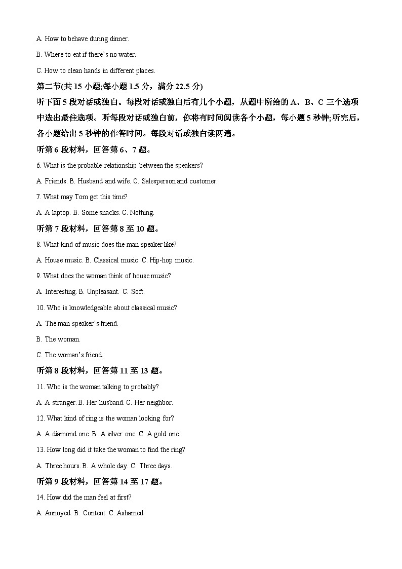 安徽省合肥市肥西县2022-2023学年高二英语下学期期末试卷（Word版附解析）第2页