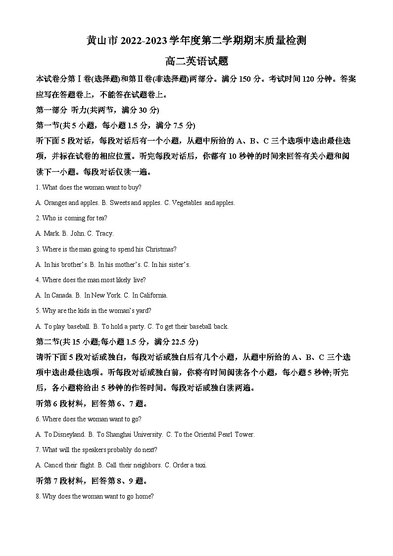 安徽省黄山市2022-2023学年高二英语下学期期末考试试题（Word版附解析）01
