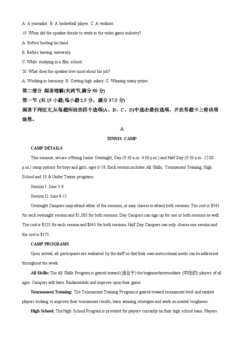 安徽省黄山市2022-2023学年高二英语下学期期末考试试题（Word版附解析）03