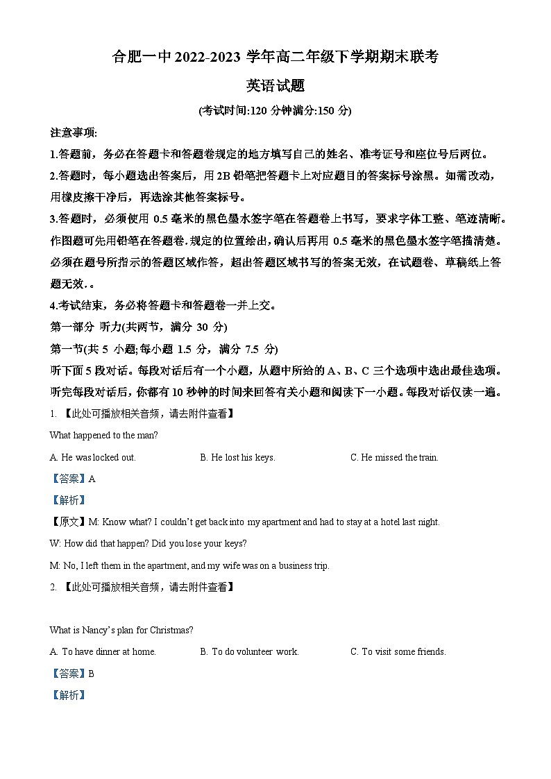 安徽省合肥市合肥第一中学2022-2023学年高二英语下学期期末联考试题（Word版附解析）01