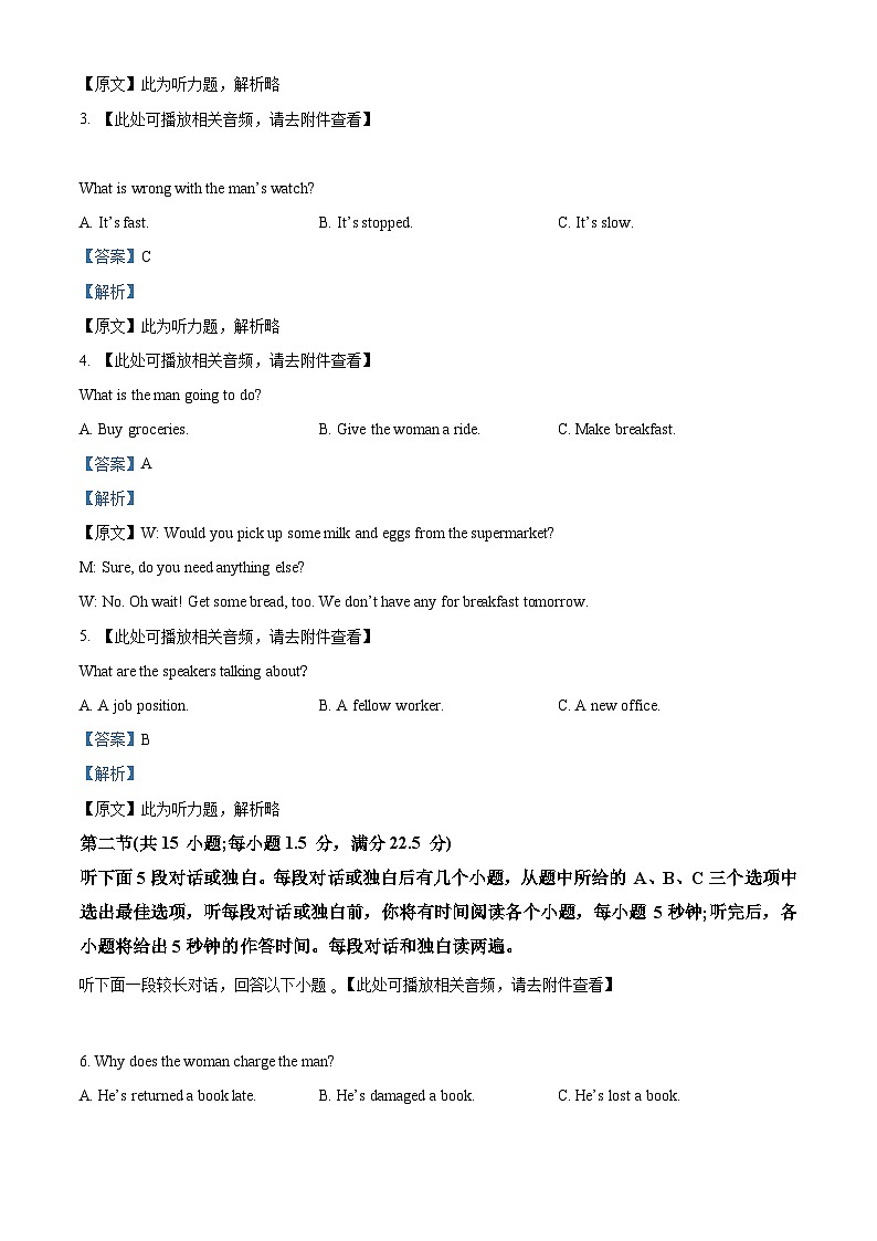 安徽省合肥市合肥第一中学2022-2023学年高二英语下学期期末联考试题（Word版附解析）02