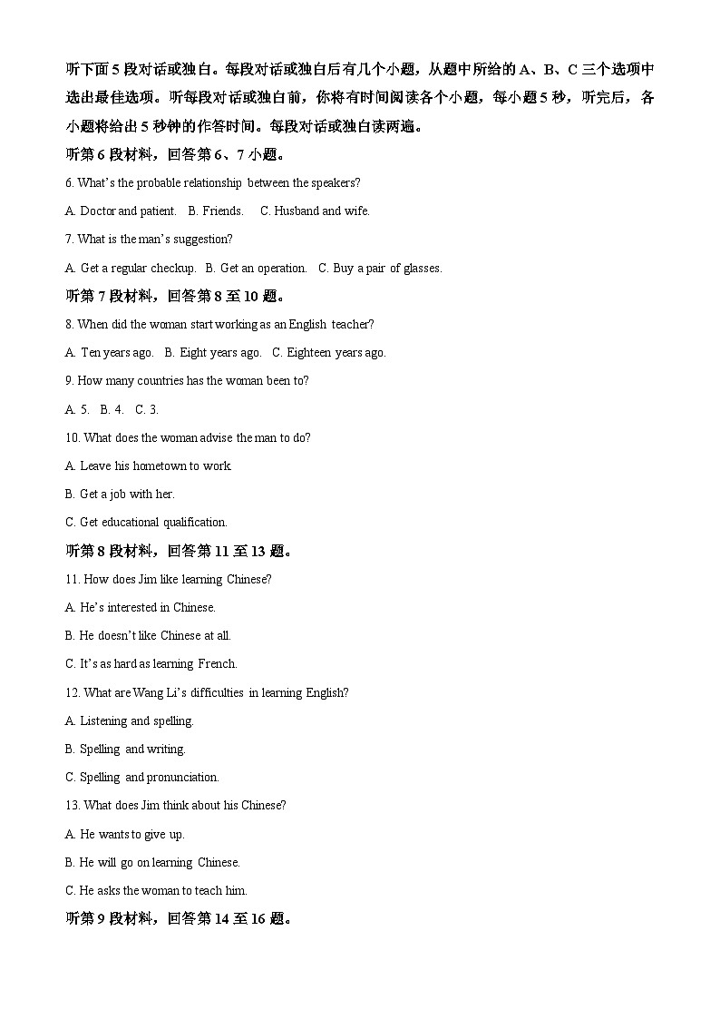 安徽省芜湖市2022-2023学年高一英语下学期期末试题（Word版附解析）02