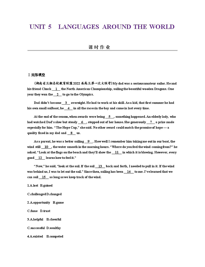 2024届高考英语一轮复习必修第一册UNIT5LANGUAGES AROUND THE WORLD课时作业含答案01