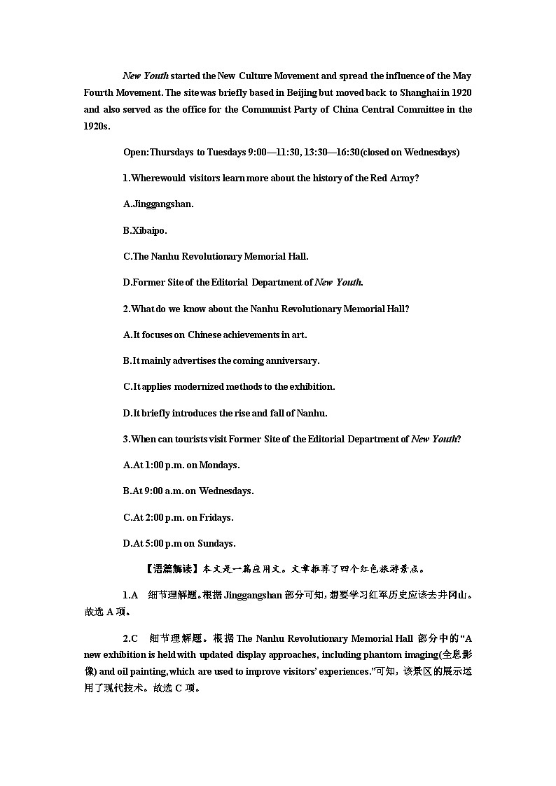 2024届高考英语一轮复习必修第二册UNIT1CULTURAL HERITAGE课时作业含答案第2页