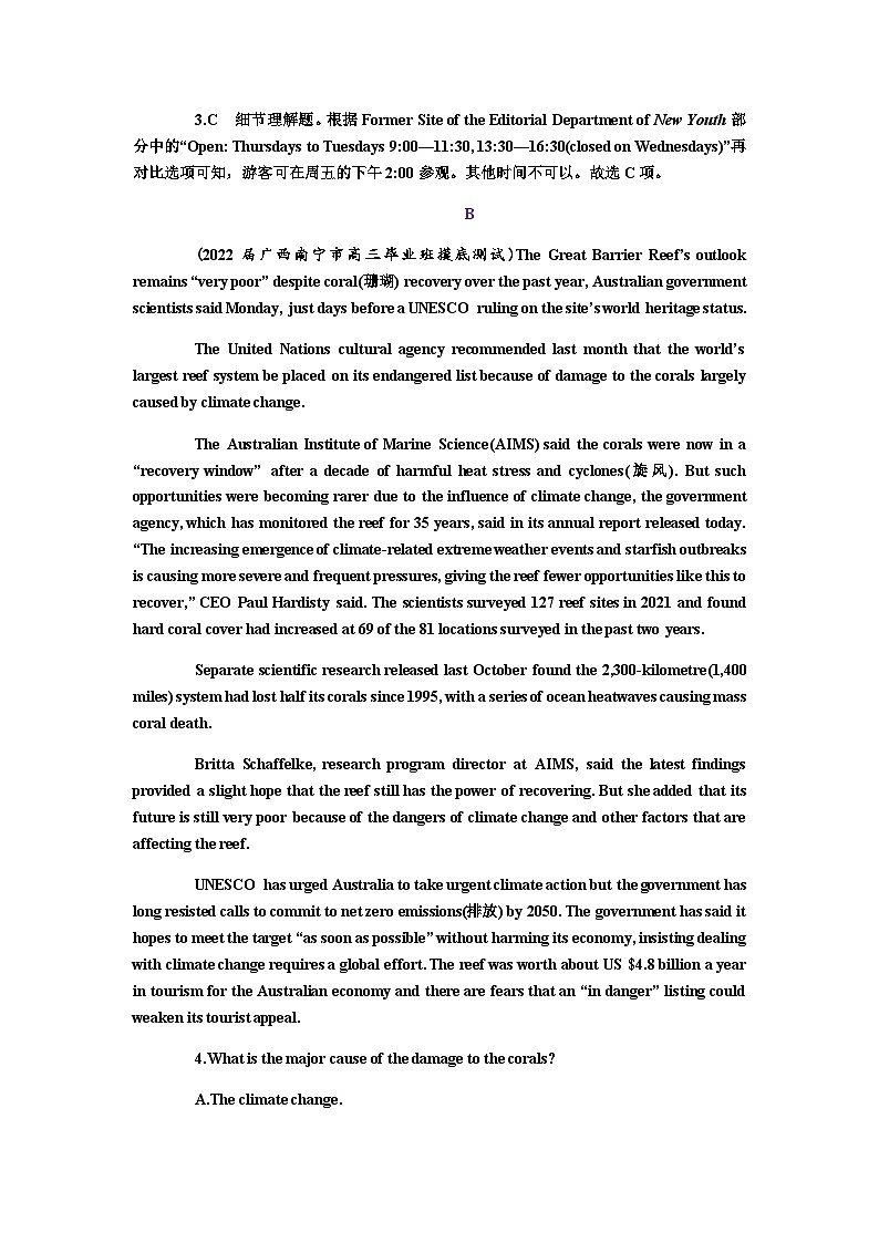 2024届高考英语一轮复习必修第二册UNIT1CULTURAL HERITAGE课时作业含答案第3页