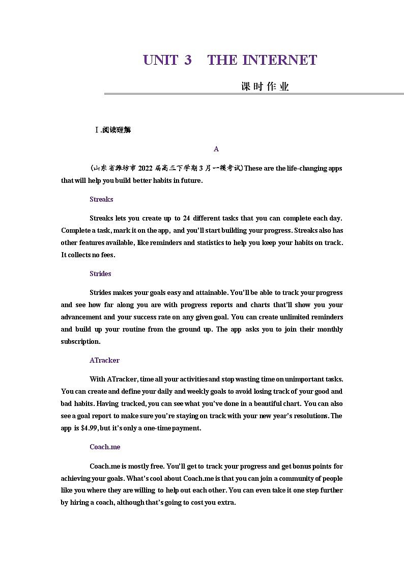 2024届高考英语一轮复习必修第二册UNIT3THE INTERNET课时作业含答案01