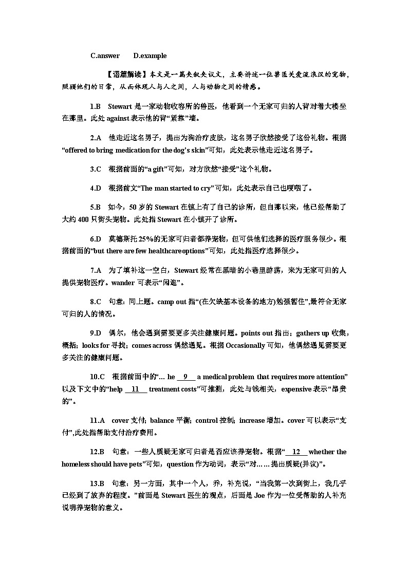 2024届高考英语一轮复习必修第二册UNIT4HISTORY AND TRADITIONS课时作业含答案03